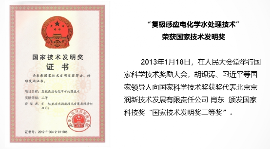 收購京潤環(huán)保51%股權(quán)，技術(shù)實力派強強聯(lián)合！