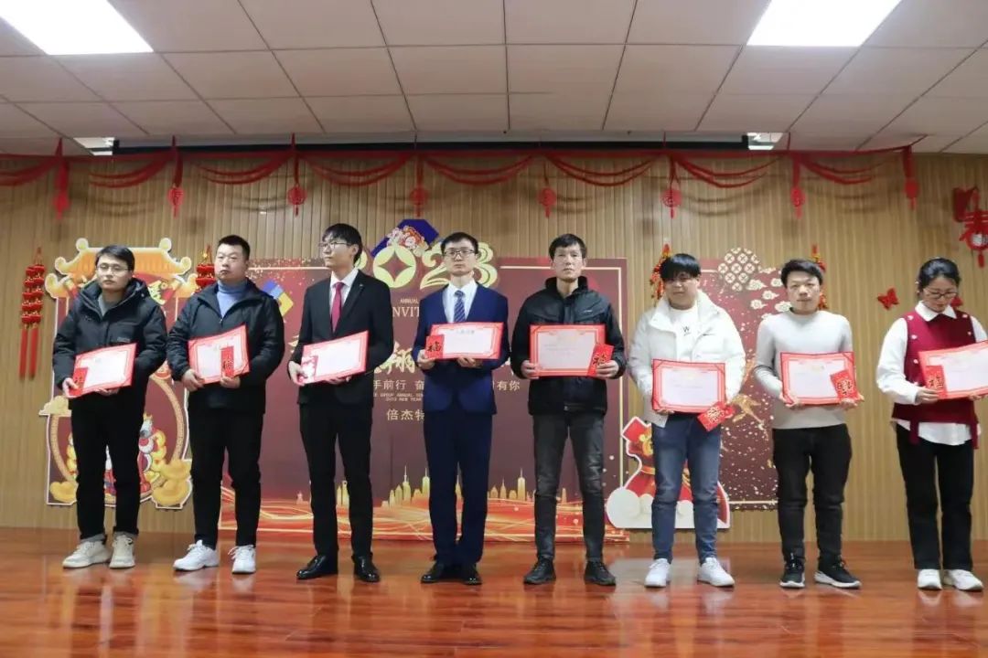 年度總結(jié) | 倍杰特2022年度工作總結(jié)暨表彰大會圓滿召開