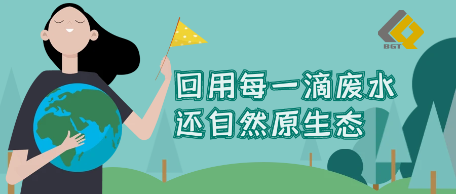 倍捷報(bào) | 倍杰特中標(biāo)東華科技曙光綠華BDO聯(lián)產(chǎn)PBAT項(xiàng)目！