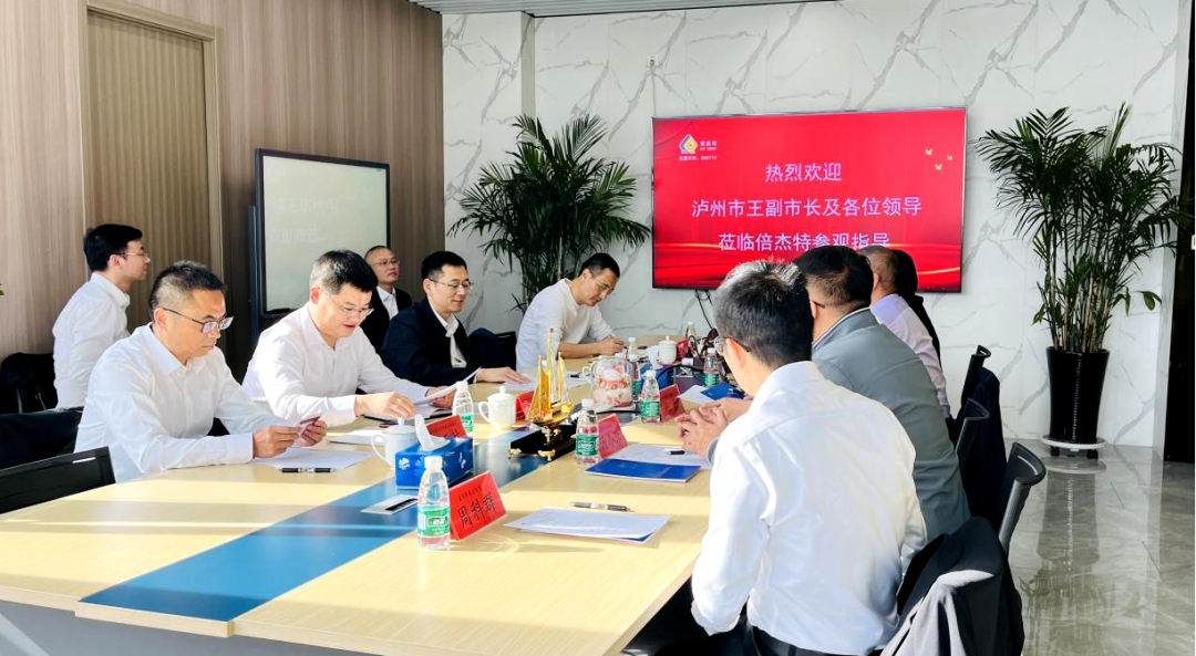 倍頭條 | 瀘州市政府領(lǐng)導蒞臨倍杰特考察參觀