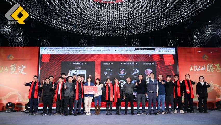 倍頭條 | 同心聚力新征程 倍杰特2023年會盛典圓滿舉行！