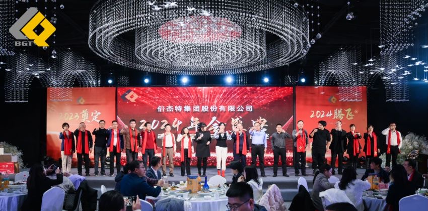 倍頭條 | 同心聚力新征程 倍杰特2023年會盛典圓滿舉行！