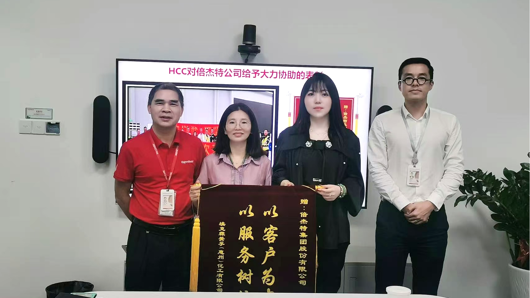 倍榮耀 | 開(kāi)車(chē)成功、產(chǎn)水合格！表彰大會(huì)進(jìn)行時(shí) 