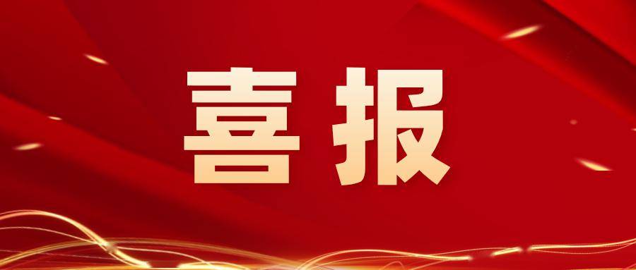 倍捷報 | 近5億元！倍杰特中標(biāo)工業(yè)園區(qū)污水處理及零排放一體化運營項目！