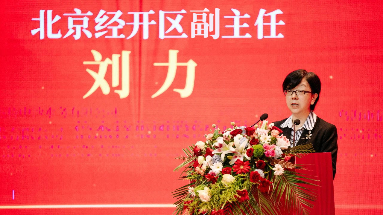 薈聚高新，感恩相遇 | 北京經(jīng)濟(jì)技術(shù)開(kāi)發(fā)區(qū)熱烈祝賀倍杰特成立20周年