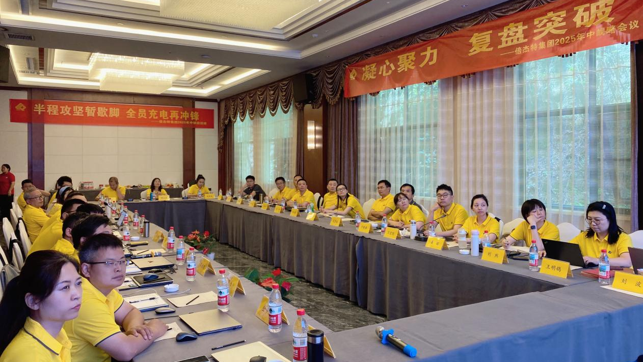 倍杰特 | 碩果累累，礦產(chǎn)開(kāi)發(fā)+工業(yè)水處理+智慧化運(yùn)維齊頭并進(jìn)！