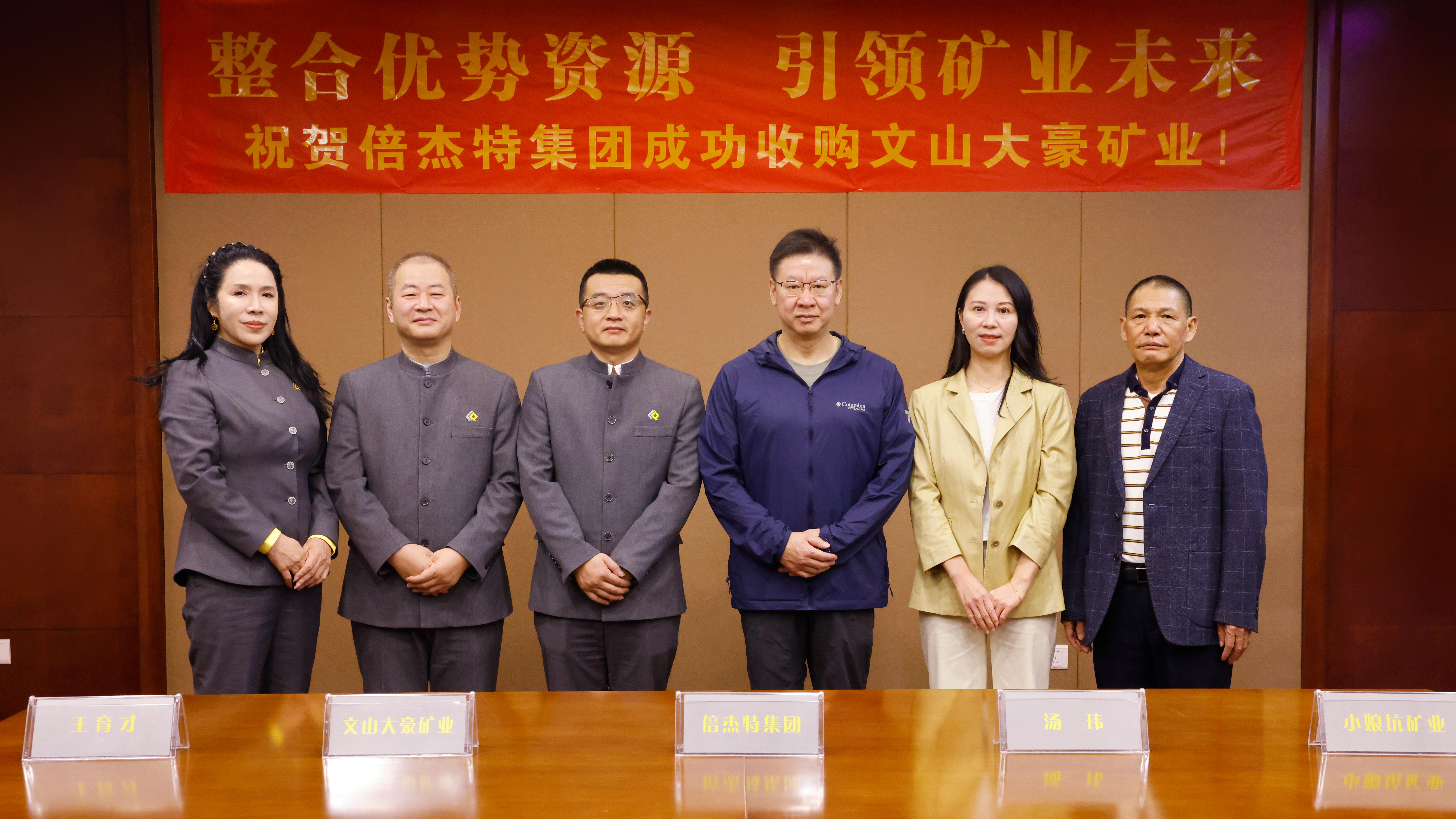 倍杰特集團為實現(xiàn)資源循環(huán)與自然共生打通銻產(chǎn)業(yè)鏈