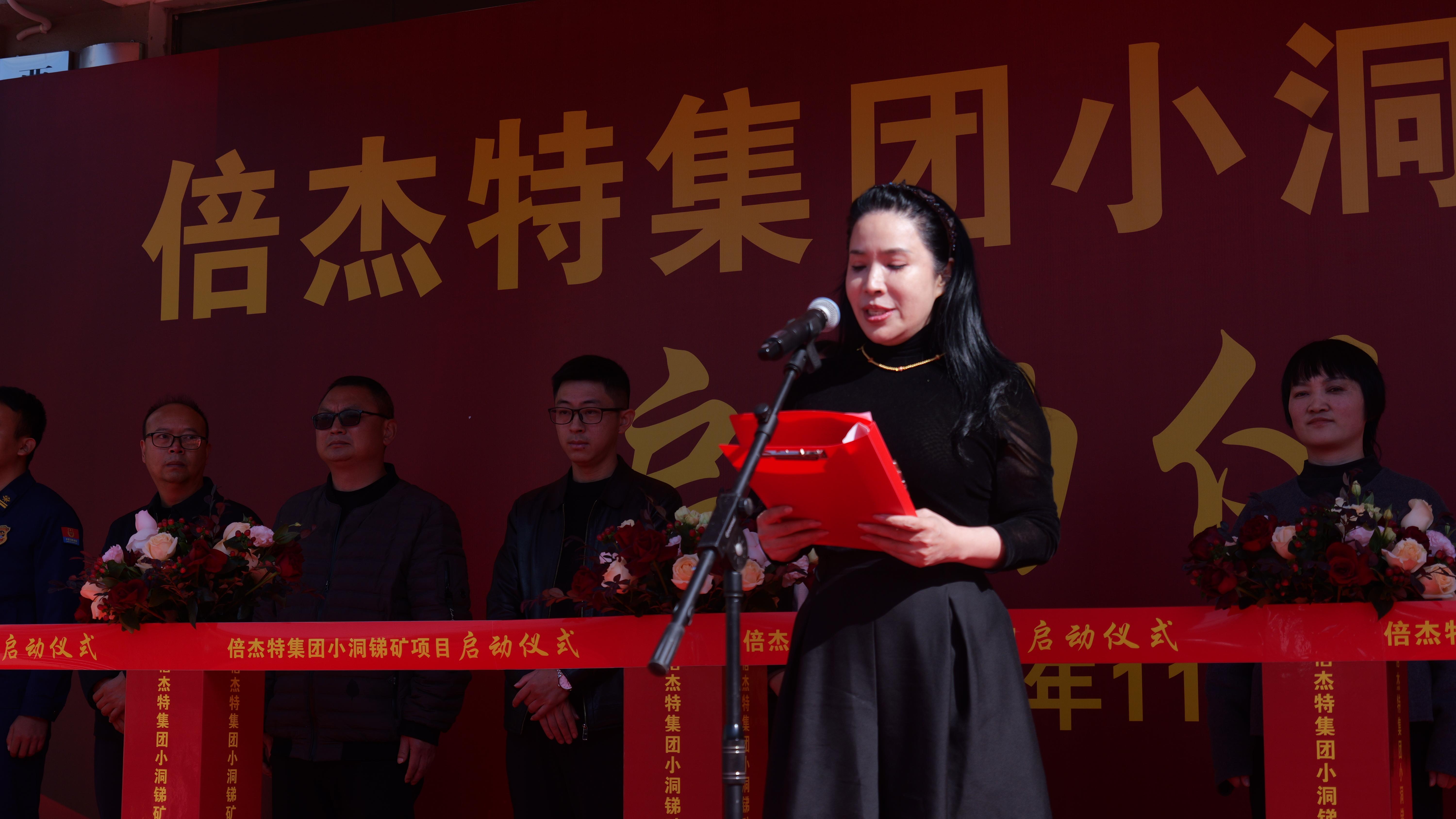 掘金“銻”途，點(diǎn)“石”成金：倍杰特小洞銻礦項目隆重啟動